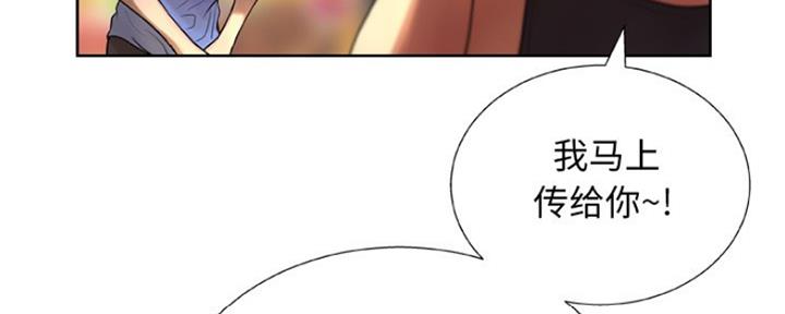 《变身面膜》第14话 第33页