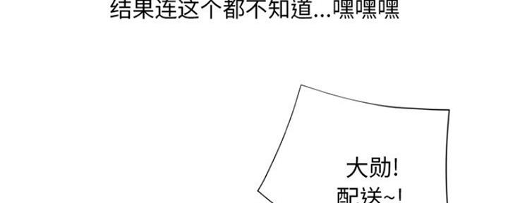 《变身面膜》第14话 第39页