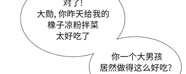《变身面膜》第14话 第45页