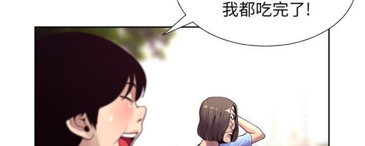 《变身面膜》第14话 第46页
