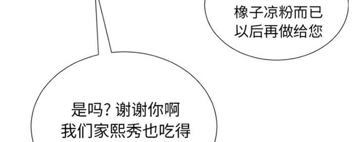 《变身面膜》第14话 第48页
