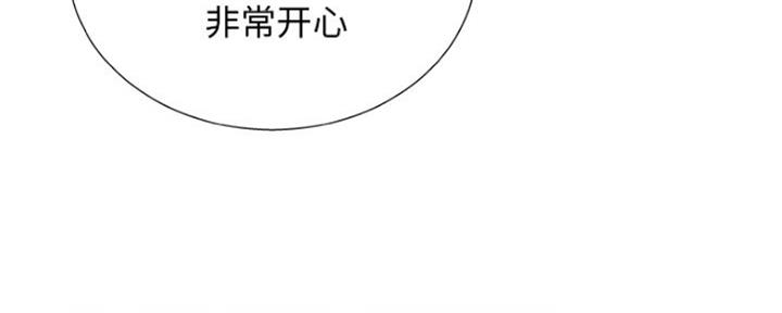 《变身面膜》第14话 第49页