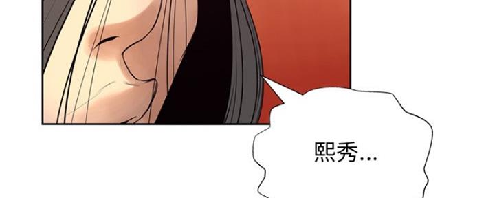 《变身面膜》第14话 第51页