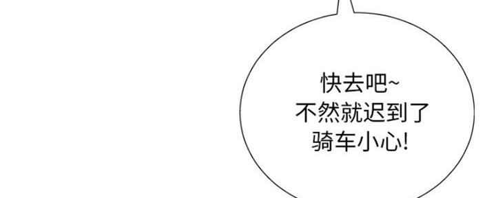 《变身面膜》第14话 第56页