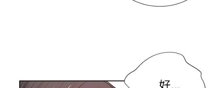 《变身面膜》第14话 第57页