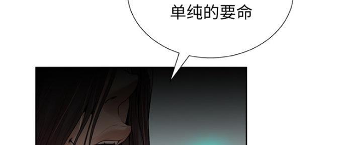 《变身面膜》第14话 第5页
