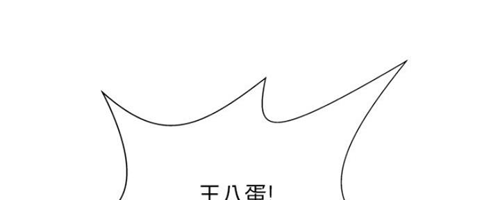 《变身面膜》第14话 第60页