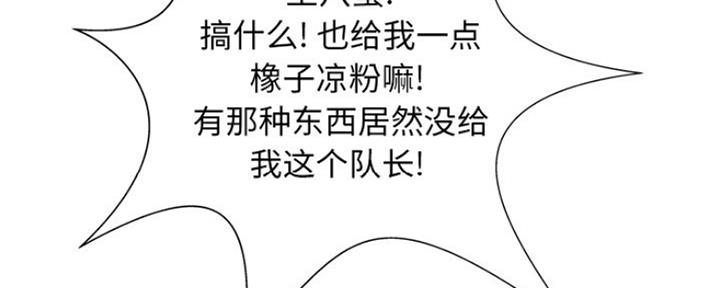 《变身面膜》第14话 第61页
