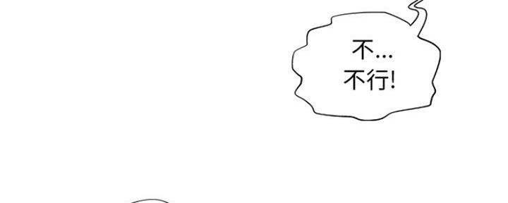 《变身面膜》第14话 第64页