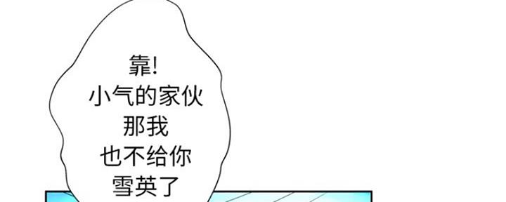 《变身面膜》第14话 第65页