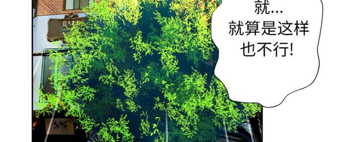 《变身面膜》第14话 第67页