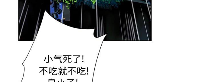 《变身面膜》第14话 第68页