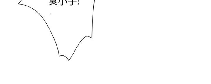《变身面膜》第14话 第69页