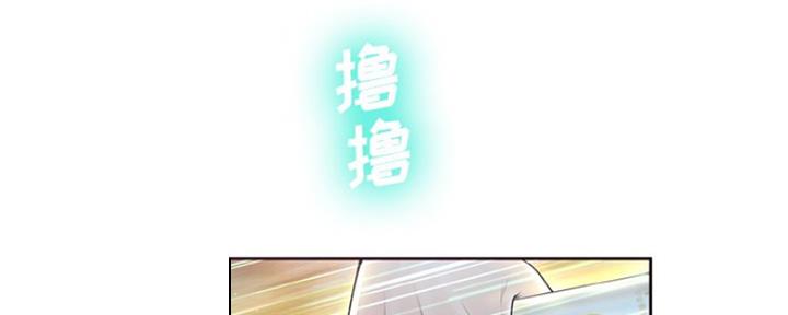 《变身面膜》第14话 第79页