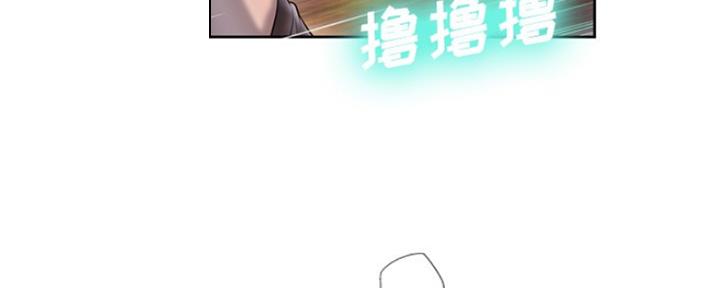 《变身面膜》第14话 第81页