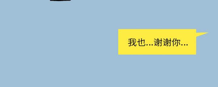 《变身面膜》第15话 第101页