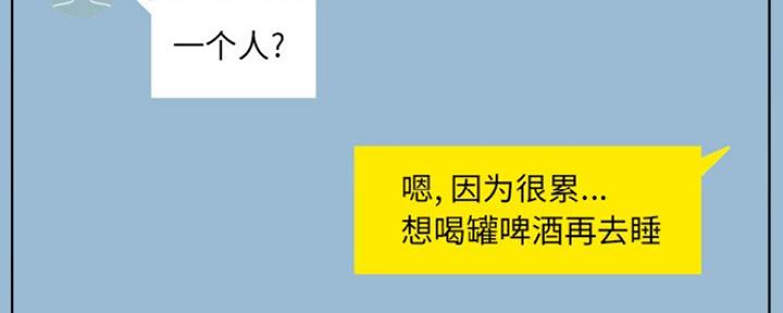 《变身面膜》第15话 第10页