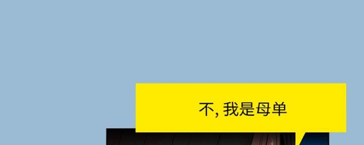 《变身面膜》第15话 第12页