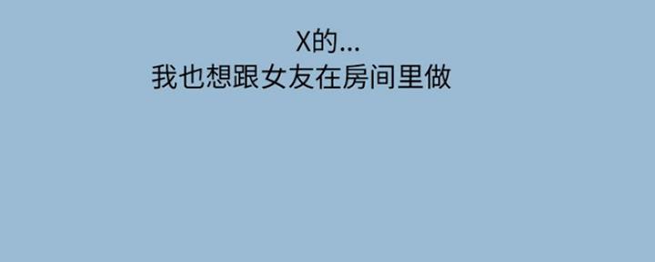 《变身面膜》第15话 第14页