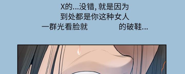 《变身面膜》第15话 第21页