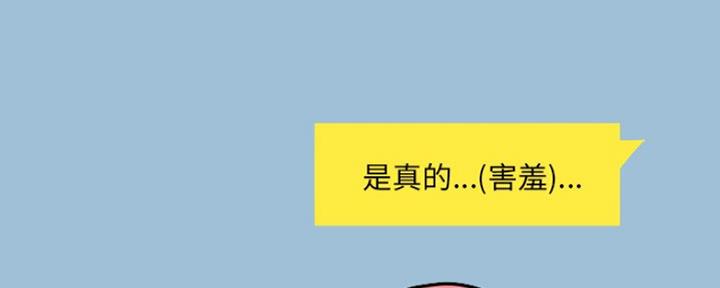 《变身面膜》第15话 第23页