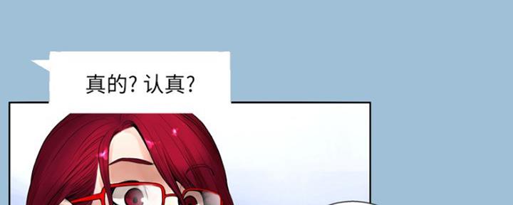 《变身面膜》第15话 第25页