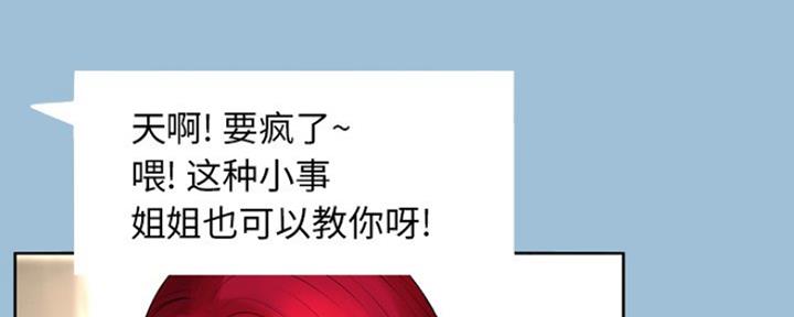 《变身面膜》第15话 第34页