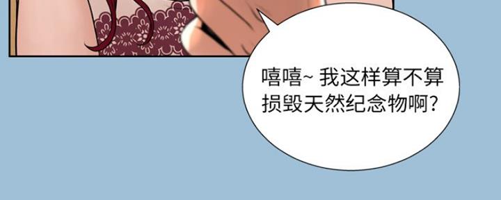 《变身面膜》第15话 第37页