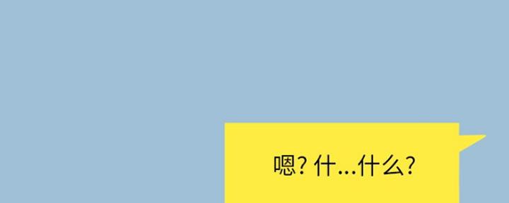 《变身面膜》第15话 第38页
