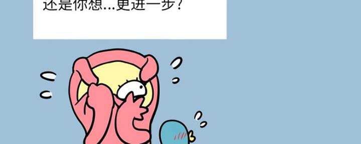 《变身面膜》第15话 第40页