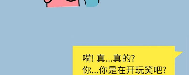 《变身面膜》第15话 第41页