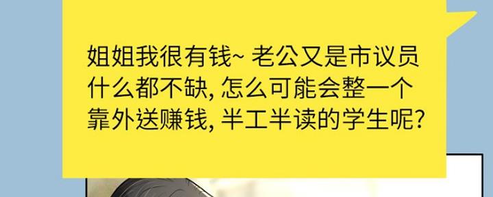 《变身面膜》第15话 第44页