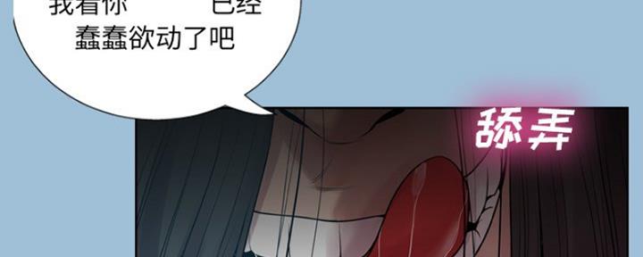 《变身面膜》第15话 第50页