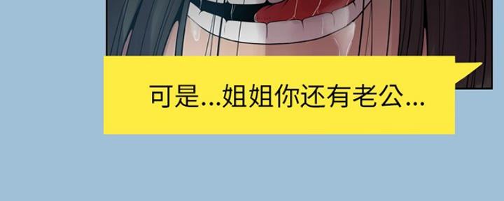《变身面膜》第15话 第51页