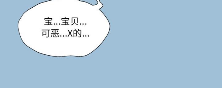 《变身面膜》第15话 第76页