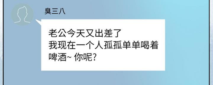 《变身面膜》第15话 第7页