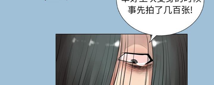 《变身面膜》第15话 第93页