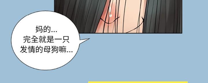《变身面膜》第15话 第94页
