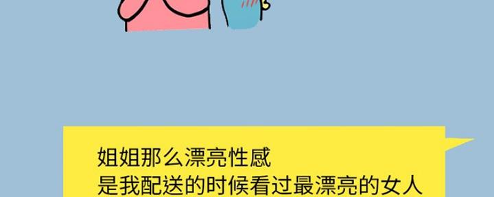 《变身面膜》第15话 第98页