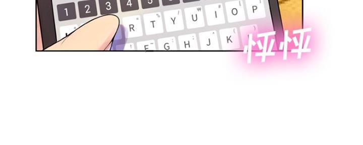 《变身面膜》第13话 第101页