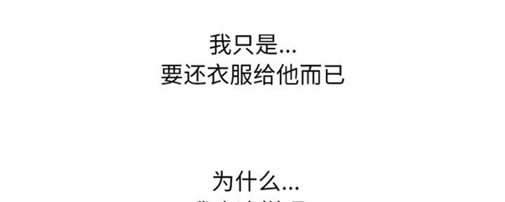 《变身面膜》第13话 第102页