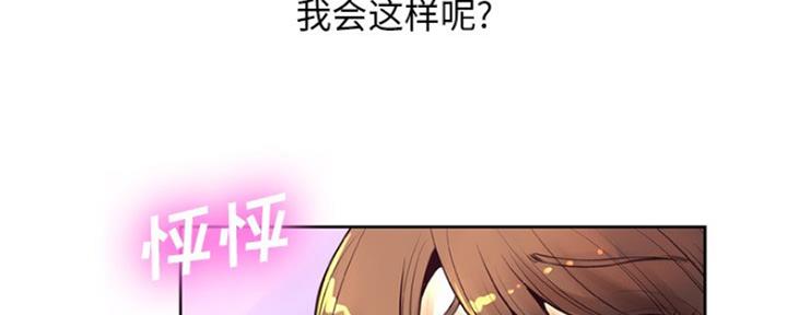 《变身面膜》第13话 第103页