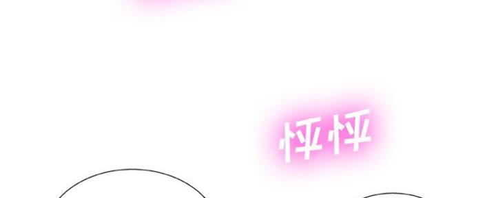《变身面膜》第13话 第105页