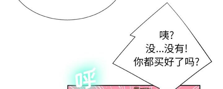 《变身面膜》第13话 第109页