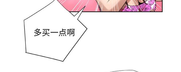 《变身面膜》第13话 第111页