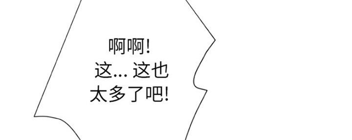 《变身面膜》第13话 第116页