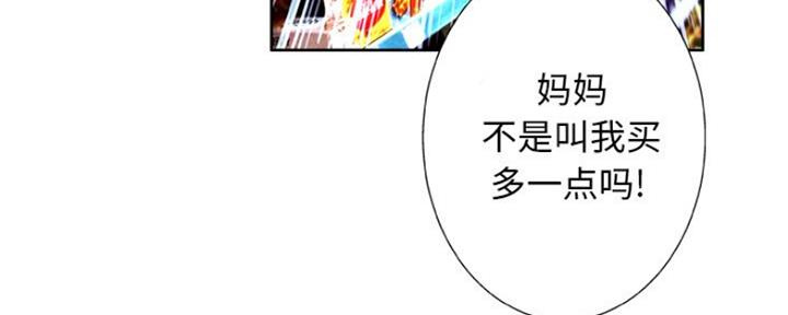 《变身面膜》第13话 第119页