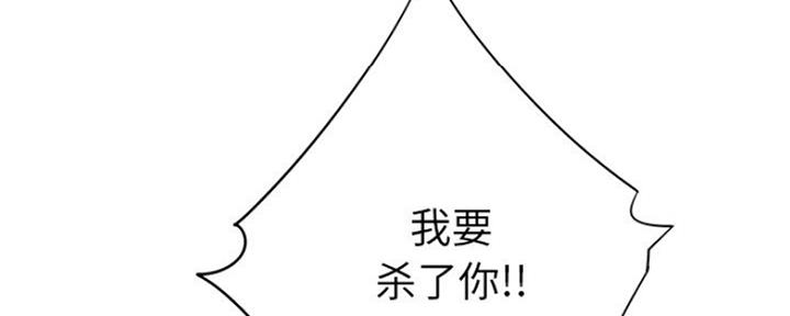 《变身面膜》第13话 第11页