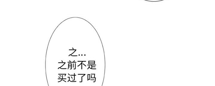 《变身面膜》第13话 第120页