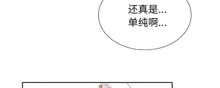 《变身面膜》第13话 第122页